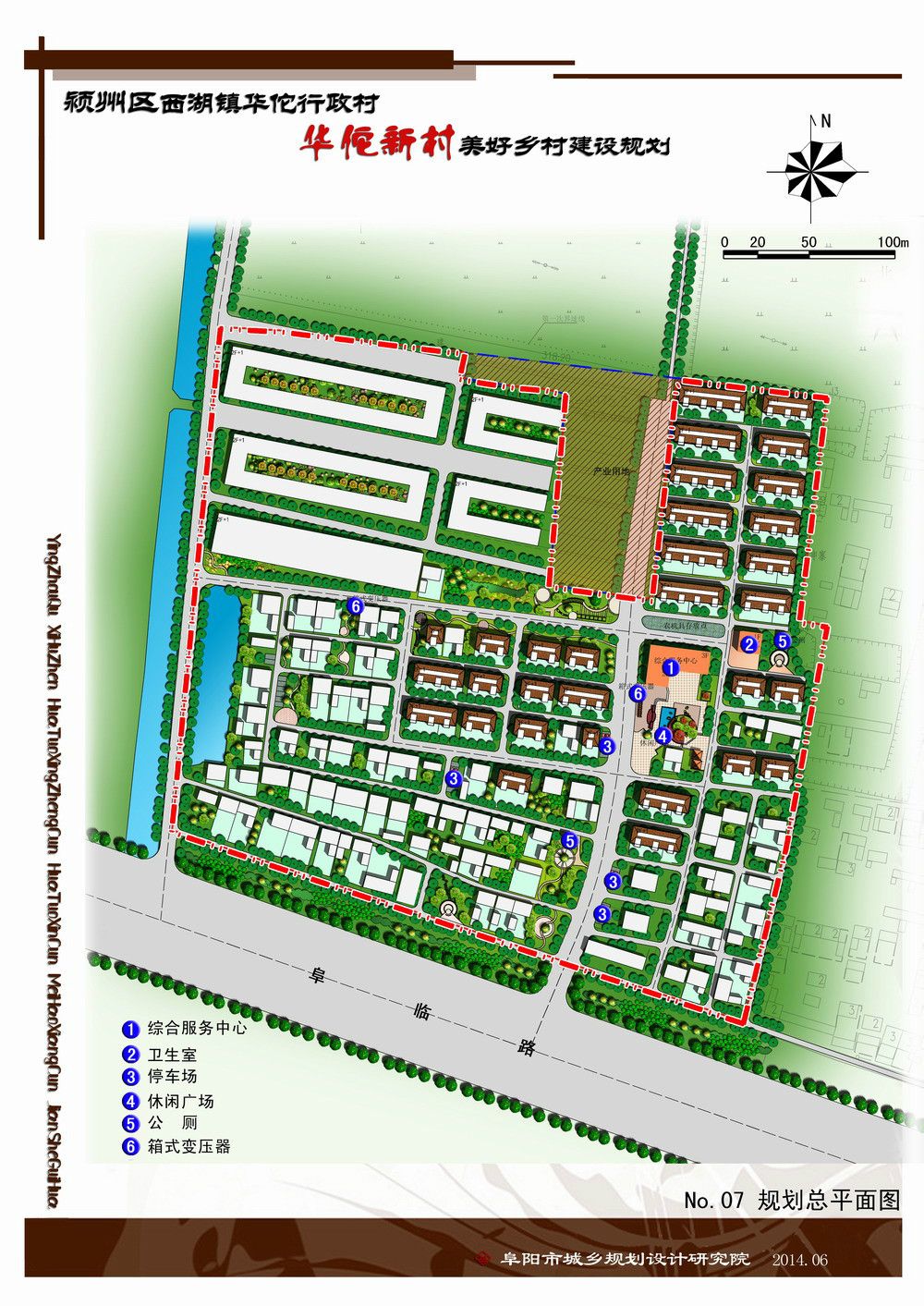 刘沛村委会发展规划概览，未来蓝图揭秘