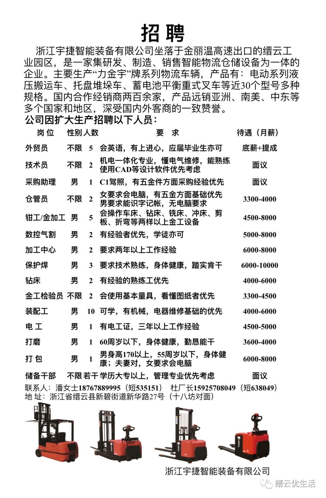 长道镇最新招聘信息详解，岗位概览与深度解读