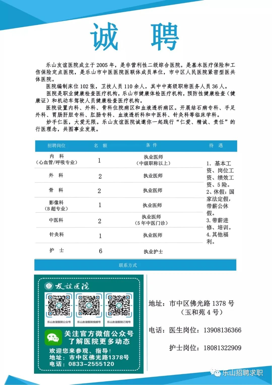 君山区科技局等最新招聘信息全面解析