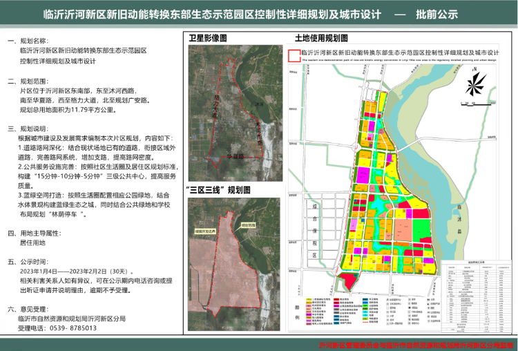 龙城区农业农村局最新发展规划概览