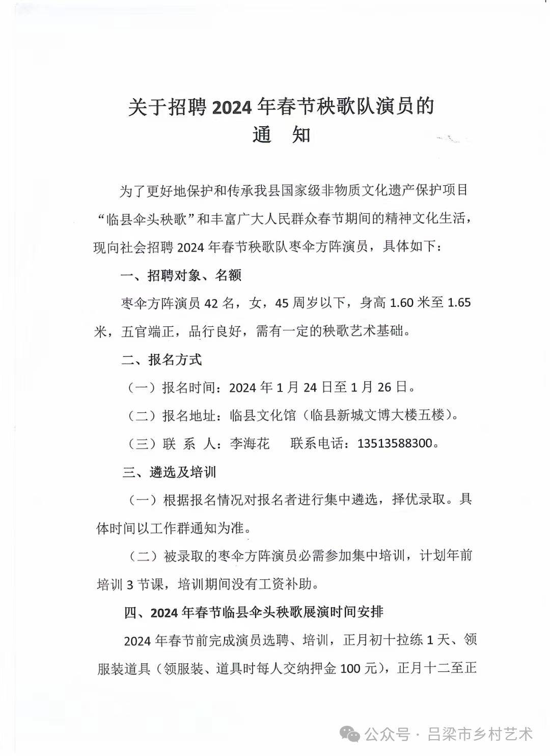 阳朔县剧团最新招聘信息与动态概览