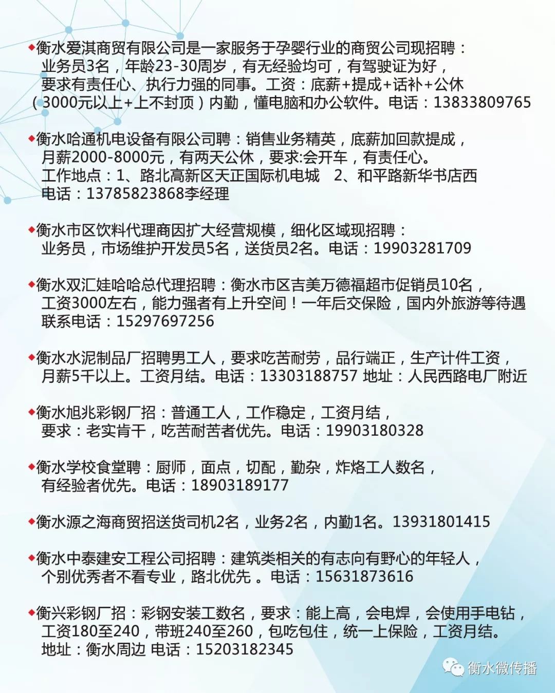 义县计生委最新招聘启事及招聘信息发布