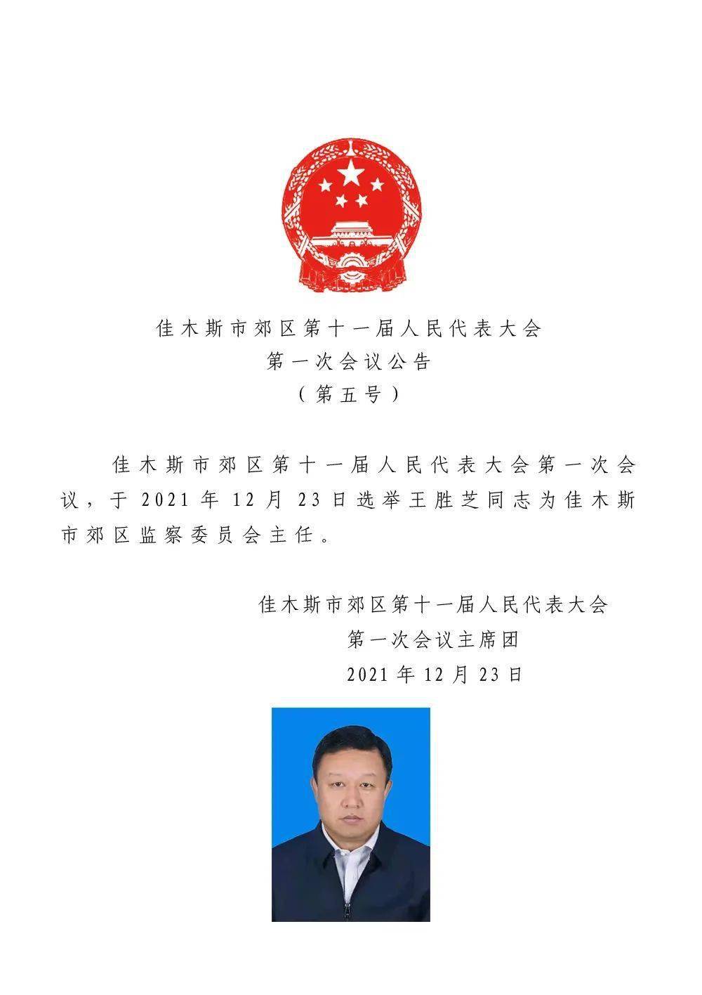 双辽市人民政府办公室人事任命，新一轮城市力量整合启动