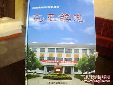 山西省临汾市尧都区屯里办事处最新招聘概述与解析