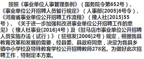 洛龙区成人教育事业单位招聘启事概览