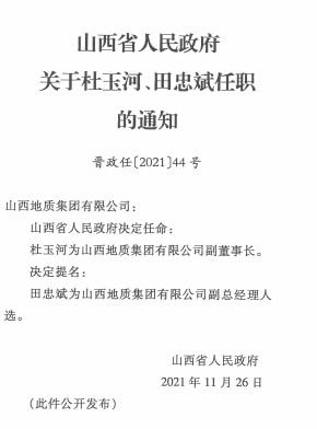 石窑子乡人事大调整，新力量布局推动地方发展