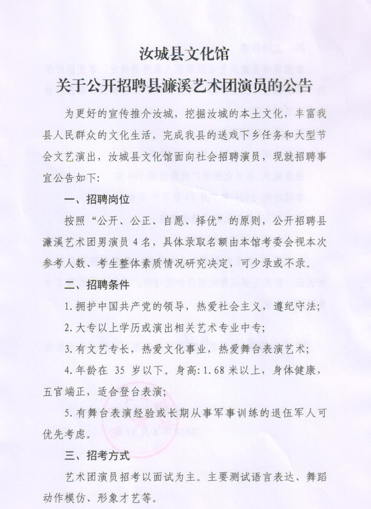 涟水县文化局及相关单位最新招聘全解析