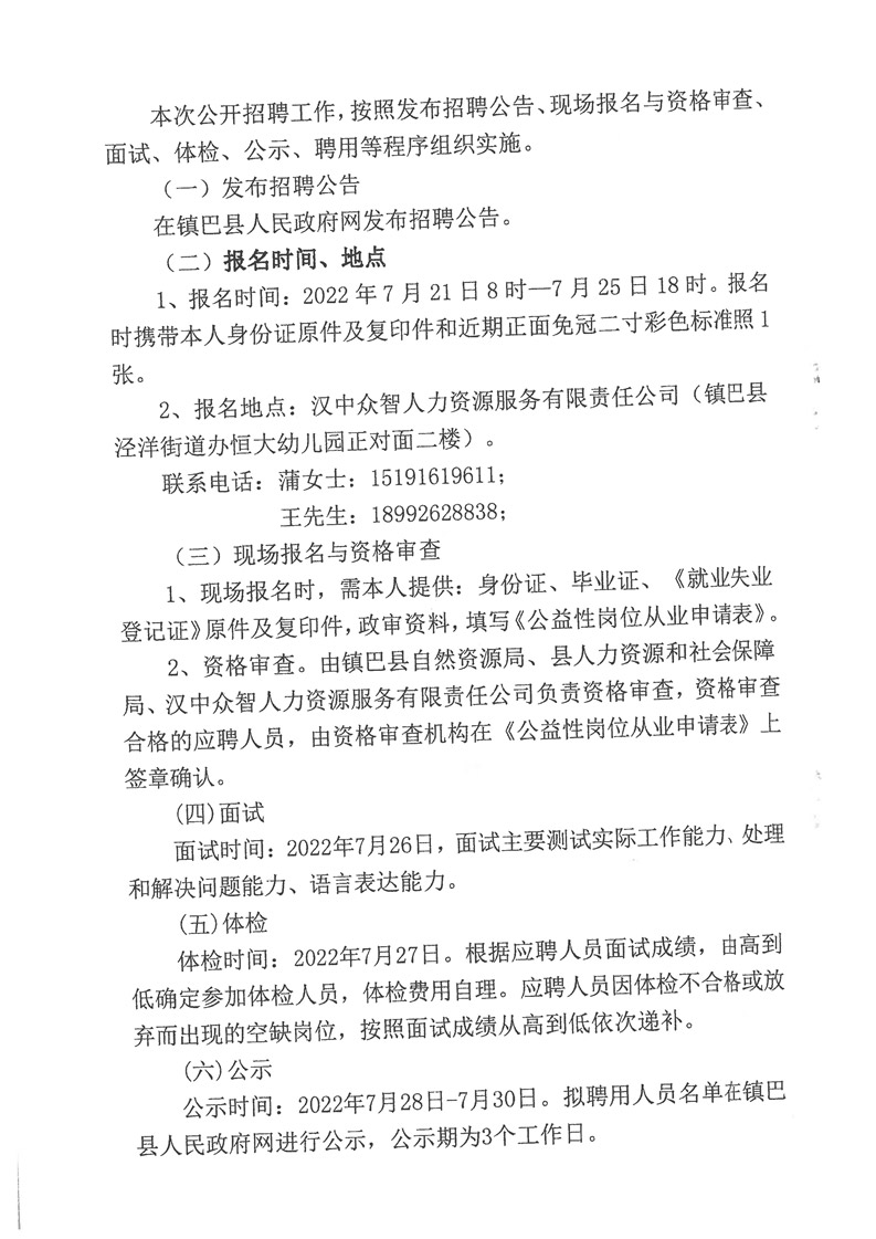 哈巴河县司法局最新招聘公告全面解读