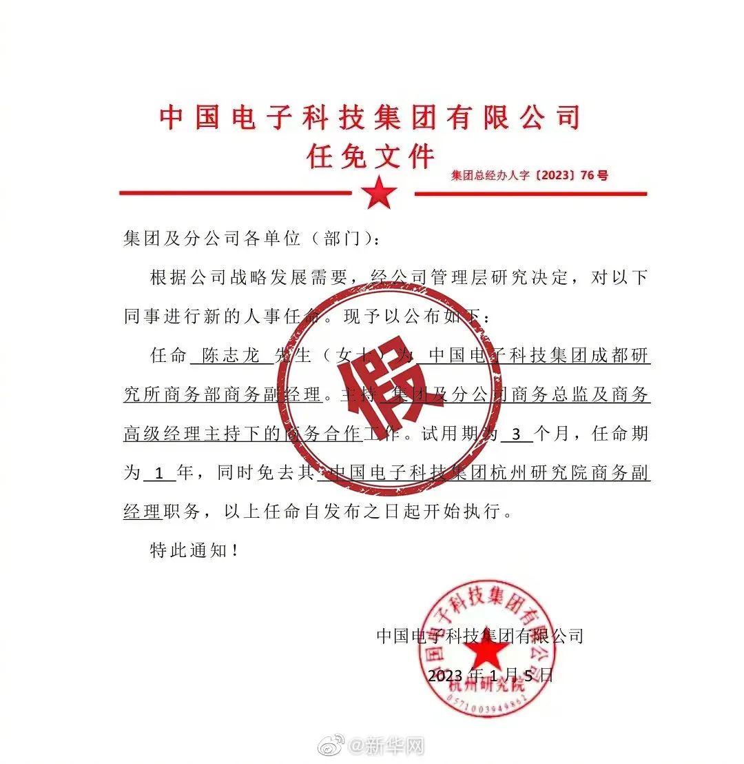 燃灯乡人事任命揭晓，开启发展新篇章