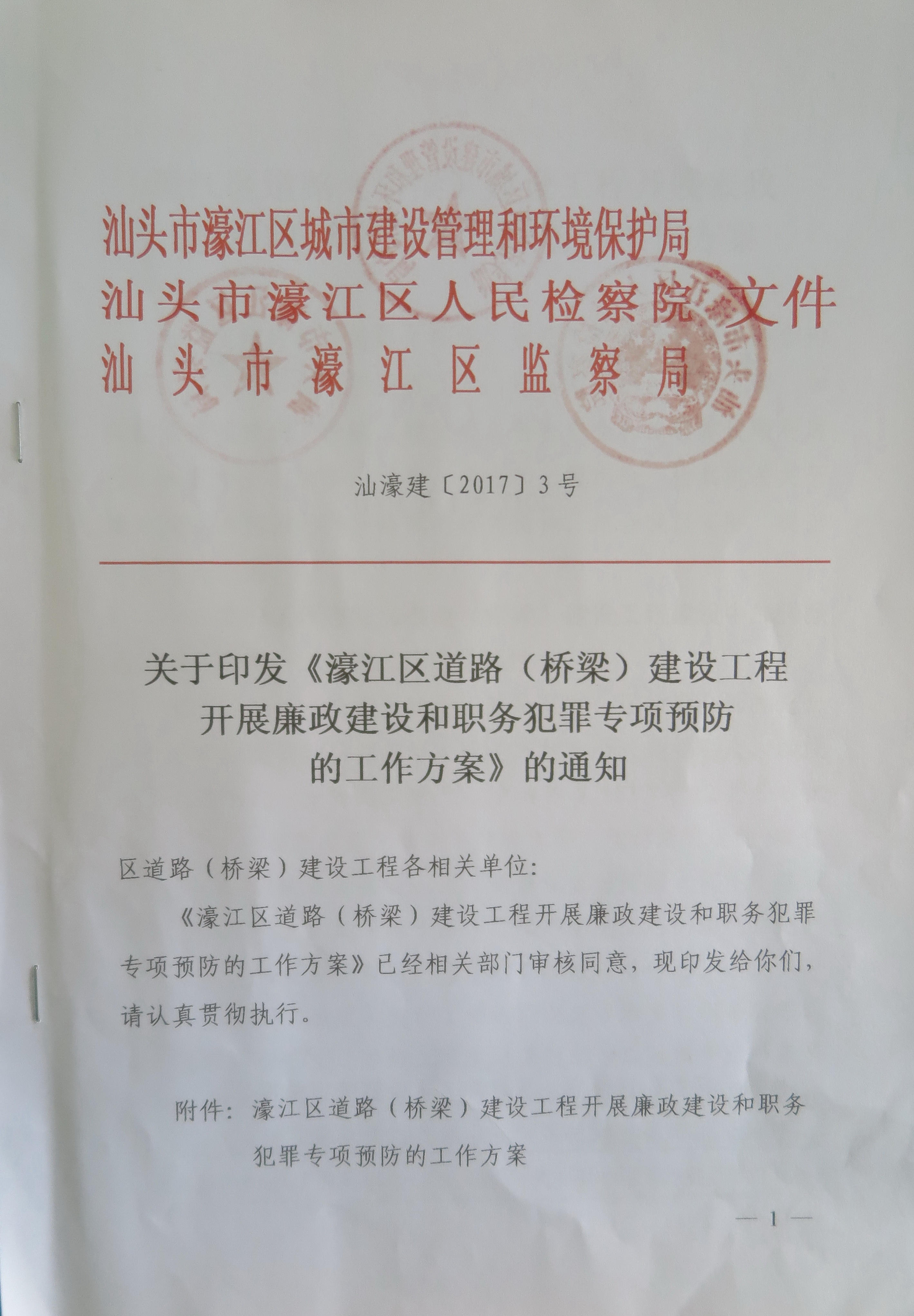 濠江区级公路维护监理事业单位领导团队工作概述及最新领导介绍