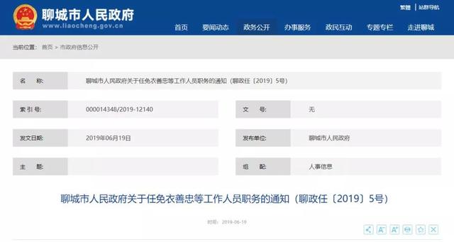 迎江区财政局人事任命揭晓，共筑未来财政新蓝图