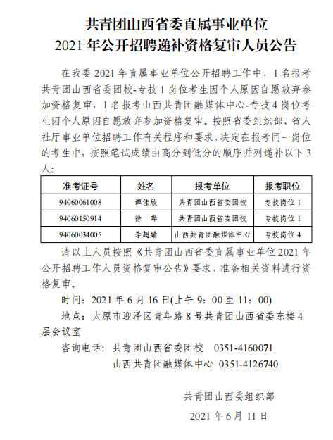 临城县康复事业单位人事任命揭晓，重塑康复事业未来蓝图