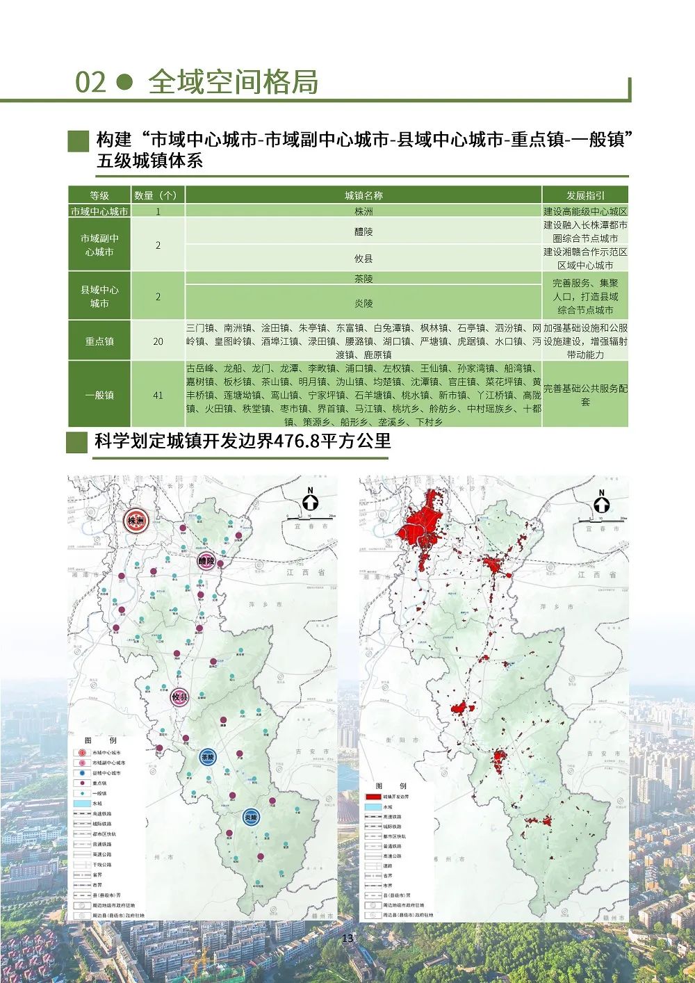 株洲市林业局绿色转型与生态文明建设蓝图揭秘