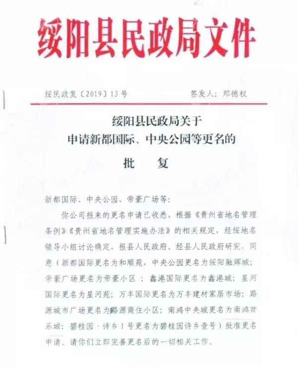 绥阳县民政局领导团队最新名单公布