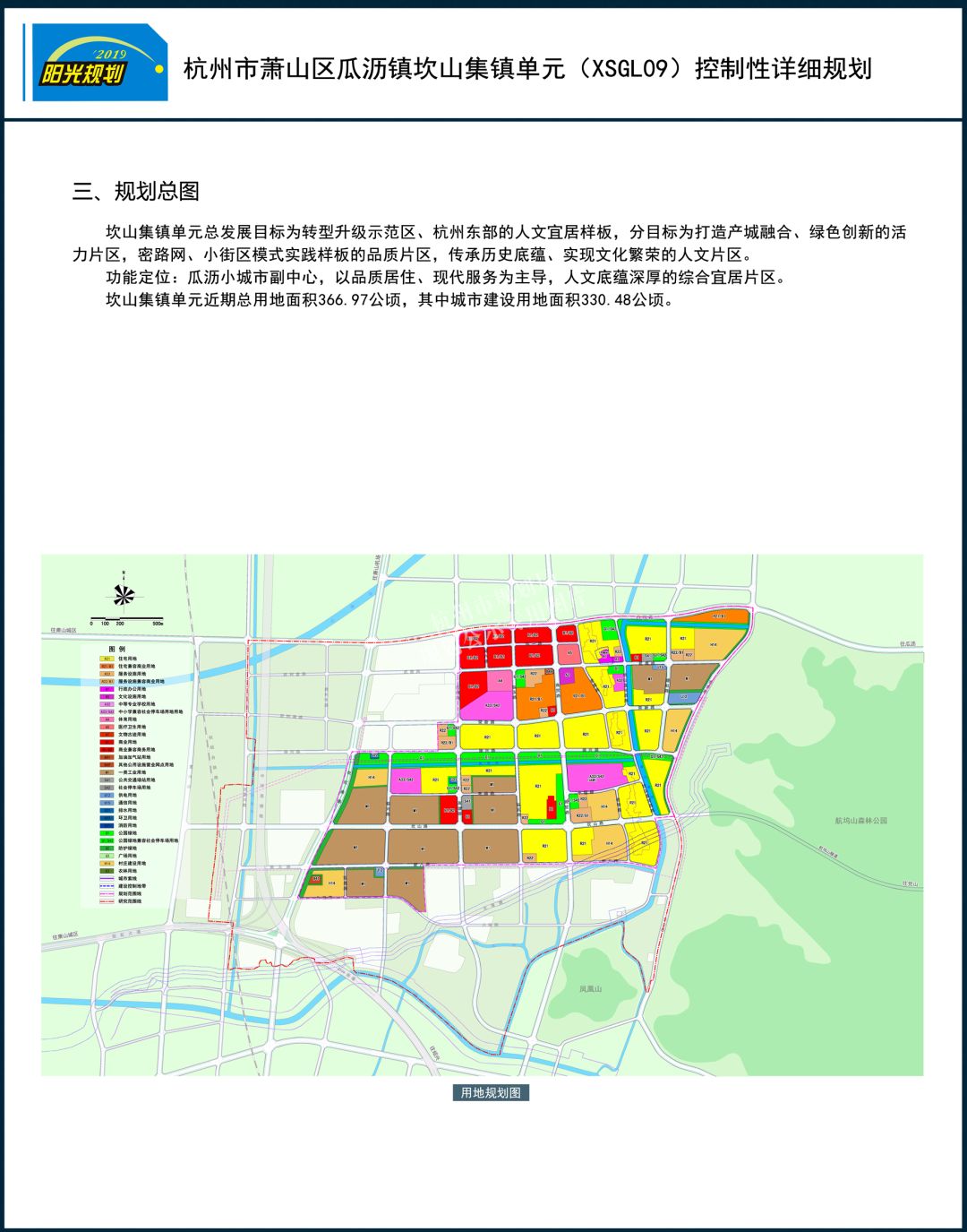 坞墙乡最新发展规划揭秘，打造繁荣进步乡村新面貌