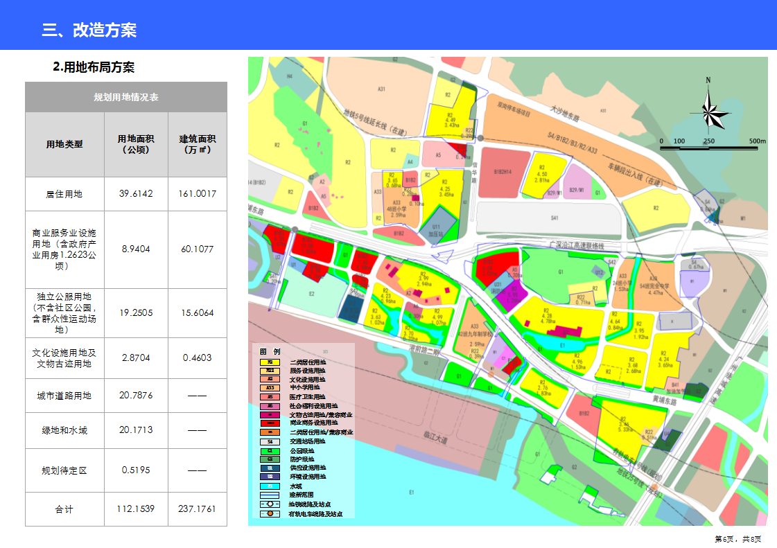 马村区民政局发展规划，构建和谐社会，提升民生福祉服务