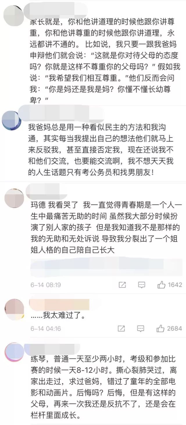 天台县初中人事新任命，引领教育迈向新篇章