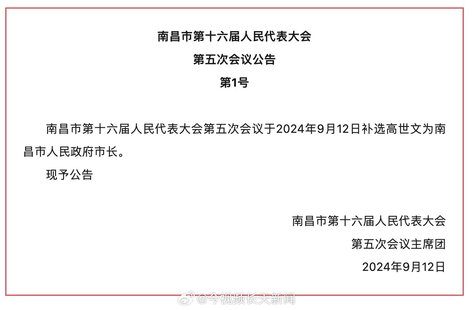 南昌市文化局人事任命重塑文化格局，推动城市文化繁荣与发展