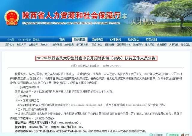 稽山街道最新招聘信息汇总