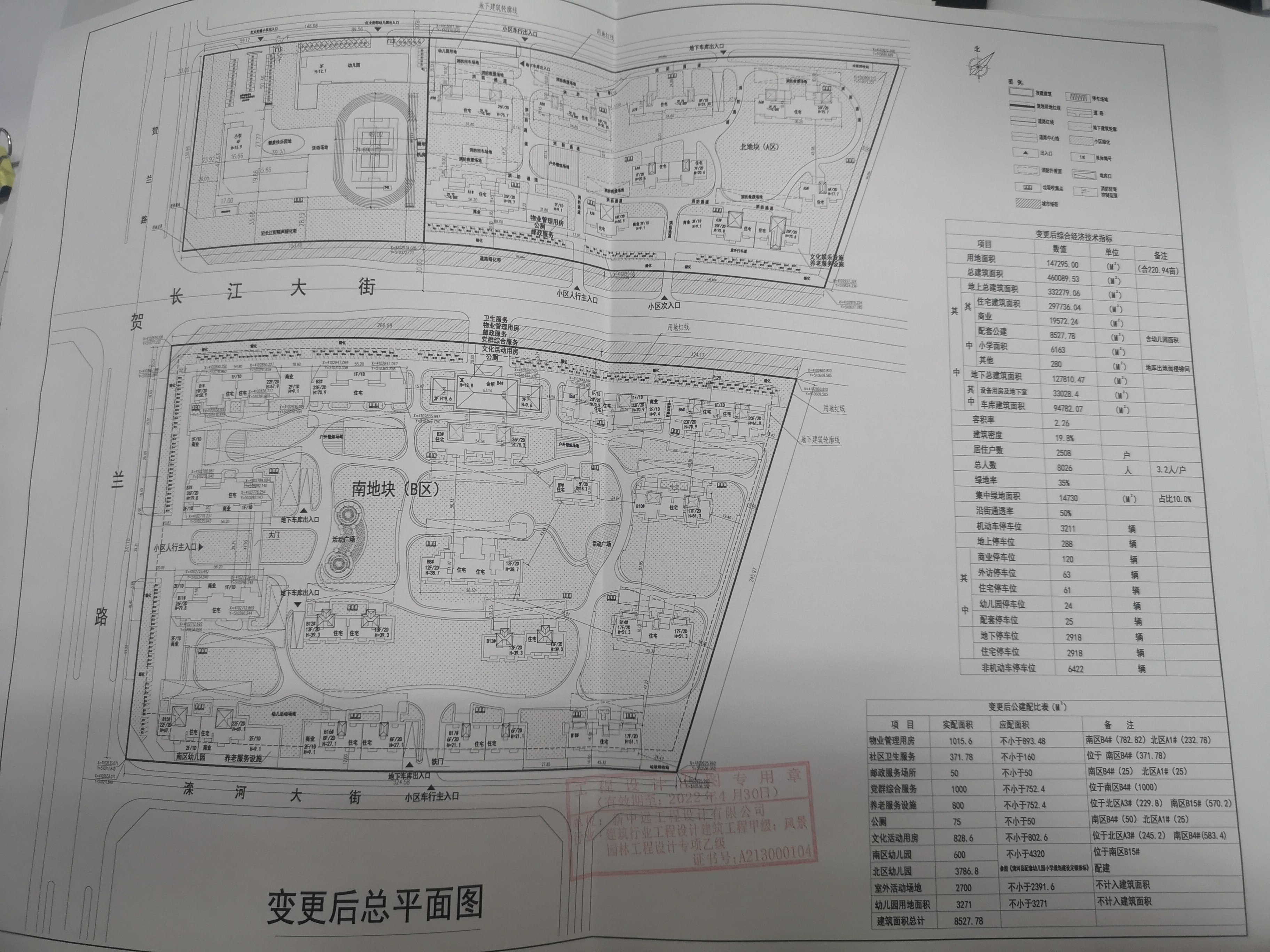 琼结县自然资源和规划局最新项目，绿色蓝图引领地方发展