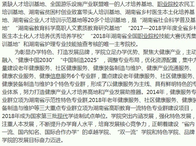 岳阳县成人教育事业单位人事任命，重塑教育格局的关键一步