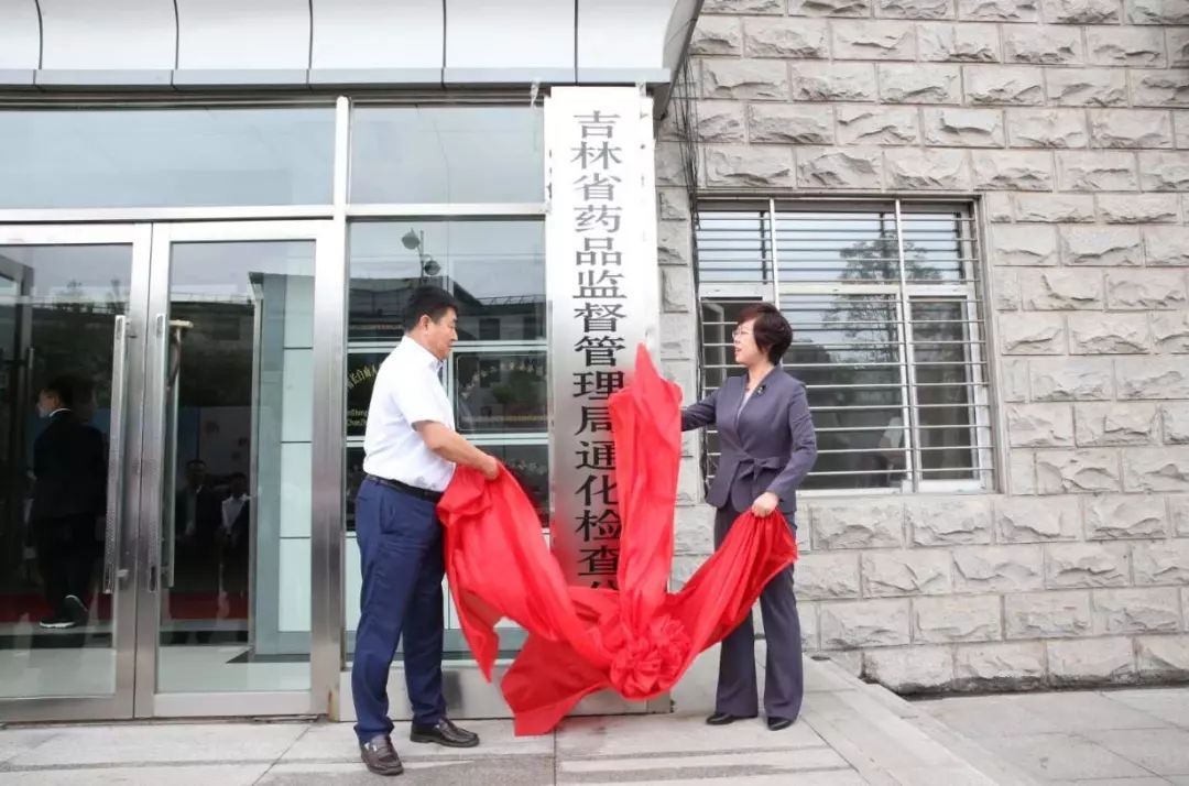 本溪市食品药品监管局强化监管项目，保障民生安全