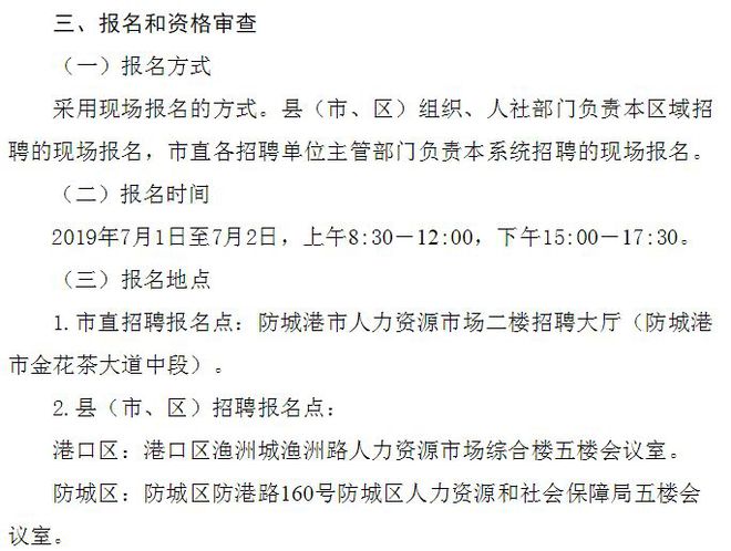 电白县防疫检疫站最新招聘信息与职业机会深度解析