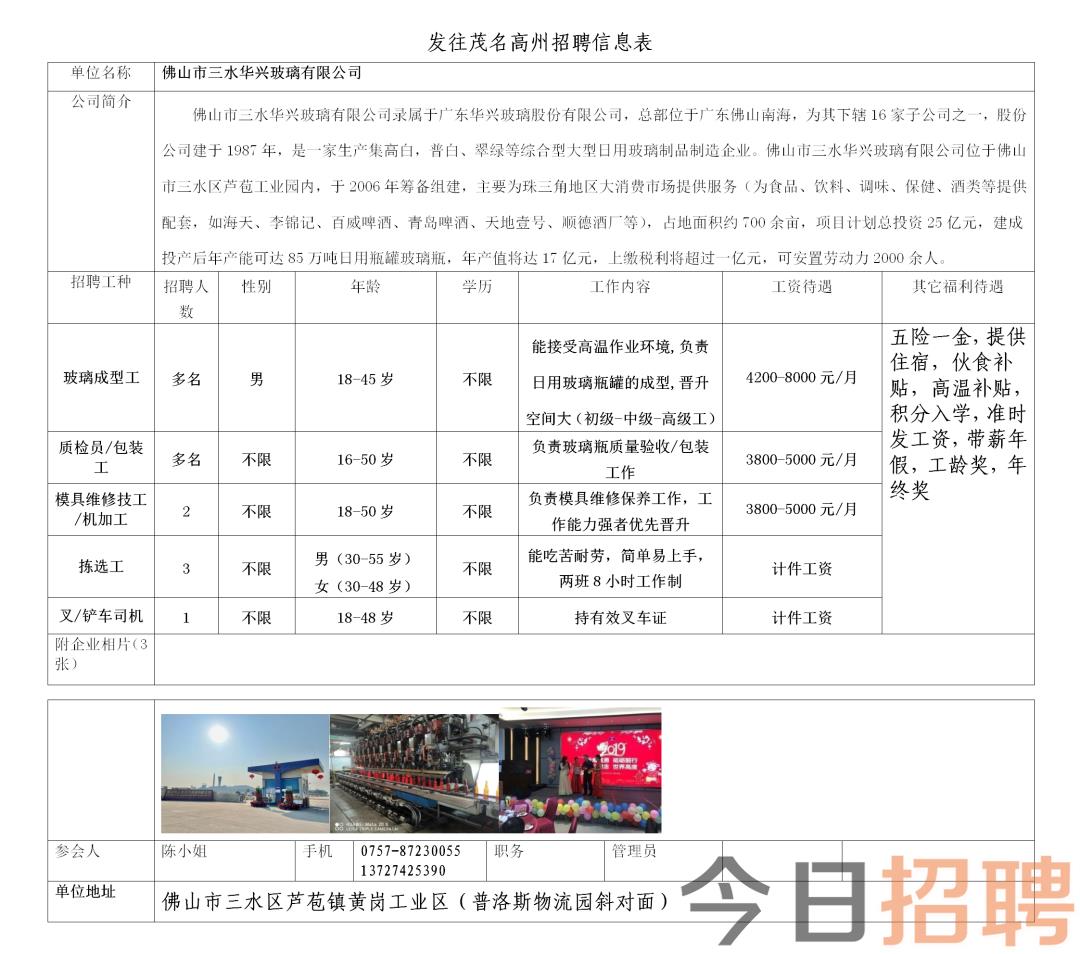 龙浔镇最新招聘信息汇总