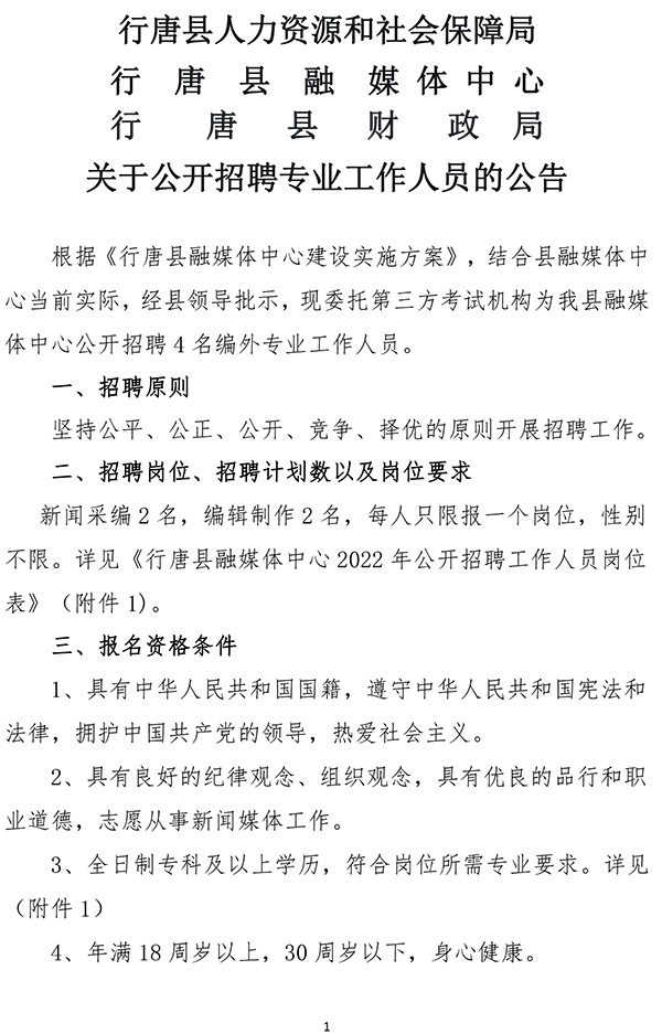 许昌县人民政府办公室最新招聘详解