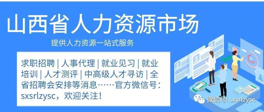 赛罕区人社局最新招聘信息概览