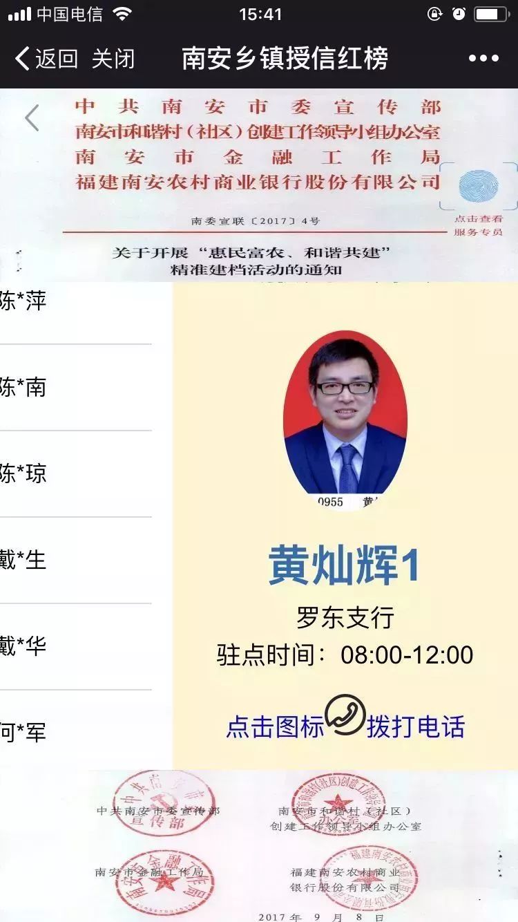 罗东镇人事任命揭晓，引领未来发展的新篇章启动